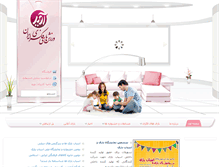 Tablet Screenshot of ims-i.ir